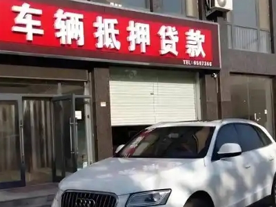 象山不押车贷款办理条件是什么？